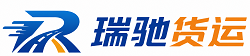 八步区瑞驰｜附近回程货车调度｜工程机械爬梯车大件运输车调度